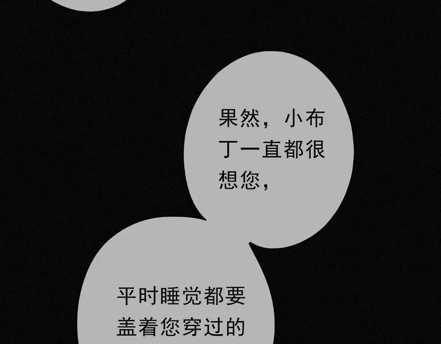 第58话 不安的蔓延 第39页