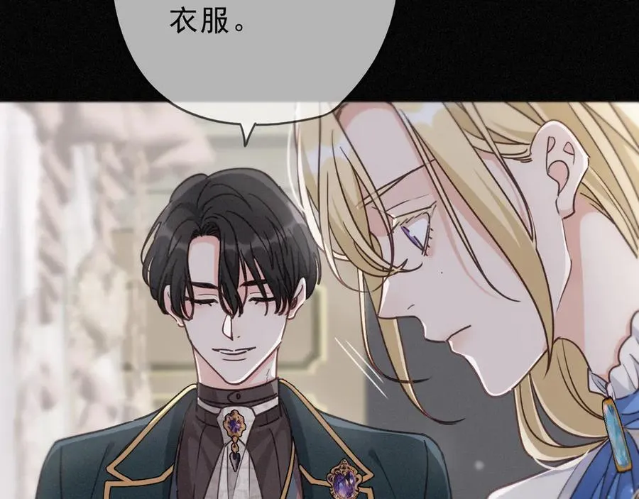 第58话 不安的蔓延 第40页