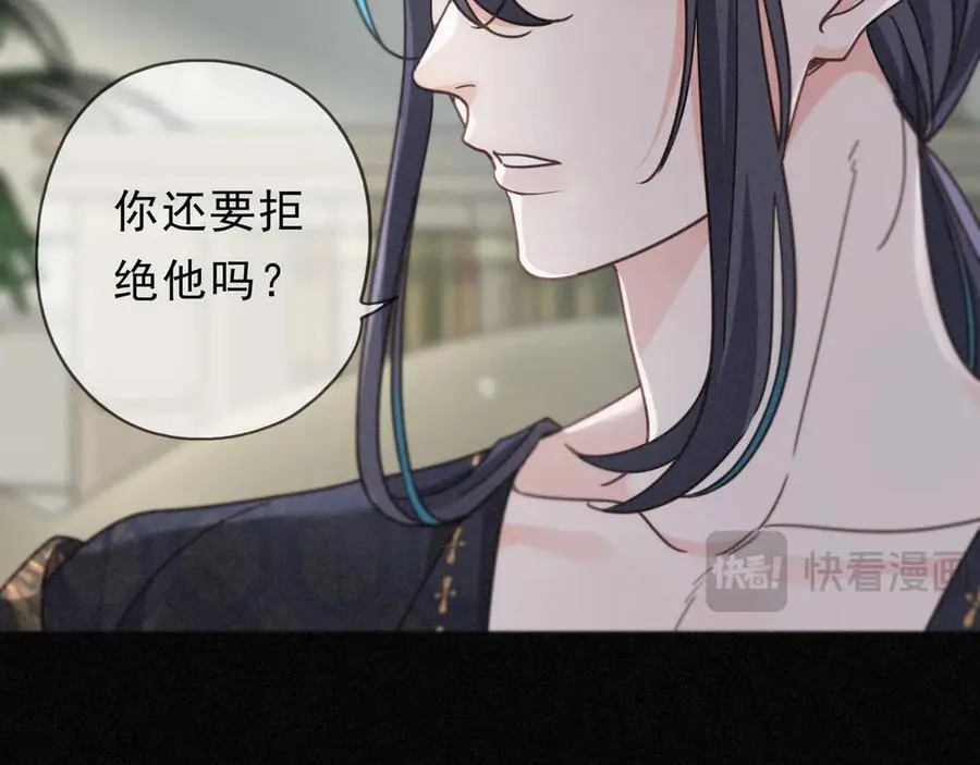 第58话 不安的蔓延 第46页