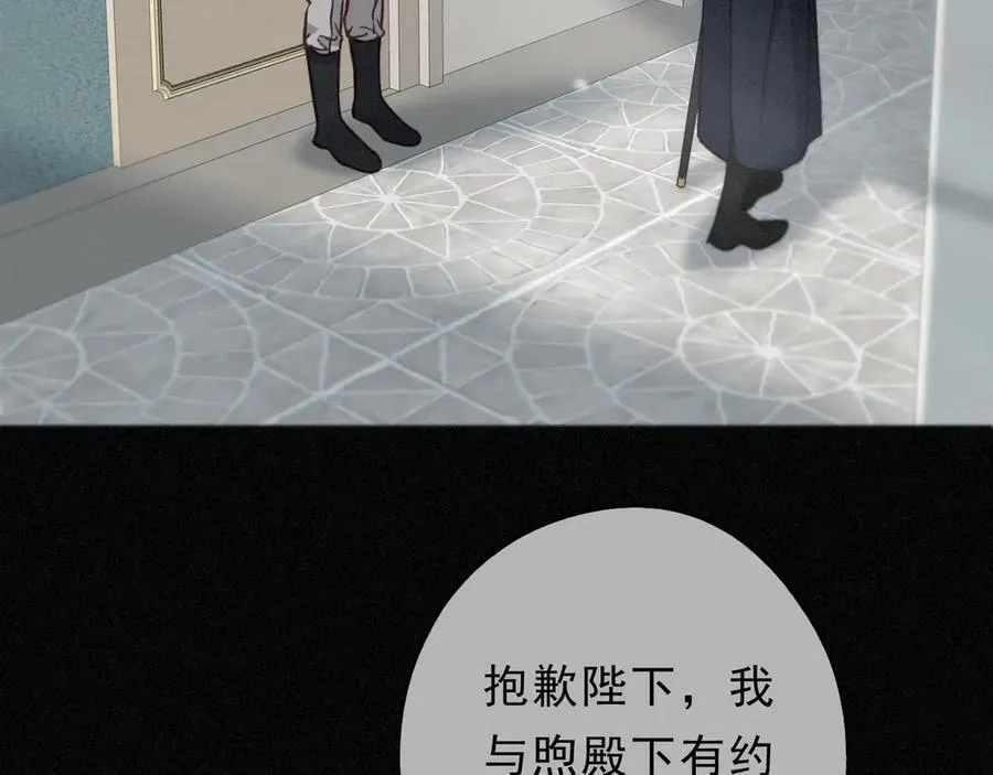 第58话 不安的蔓延 第58页