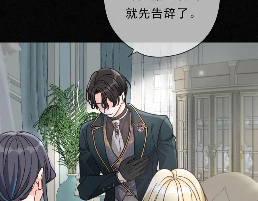 第58话 不安的蔓延 第59页