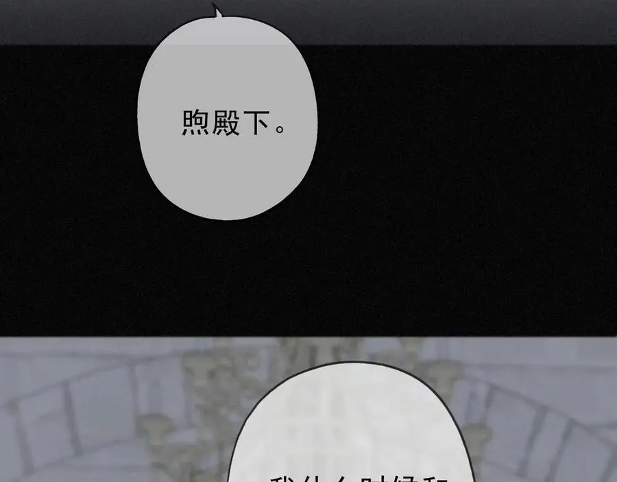 第58话 不安的蔓延 第62页