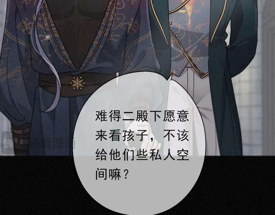 第58话 不安的蔓延 第64页