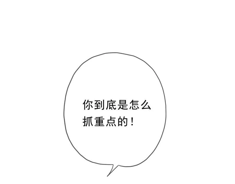 第58话 不安的蔓延 第70页