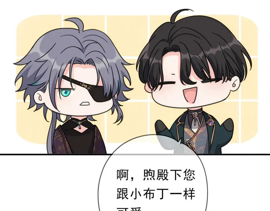 第58话 不安的蔓延 第71页