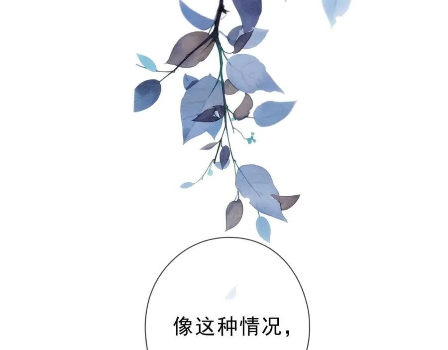 第58话 不安的蔓延 第76页