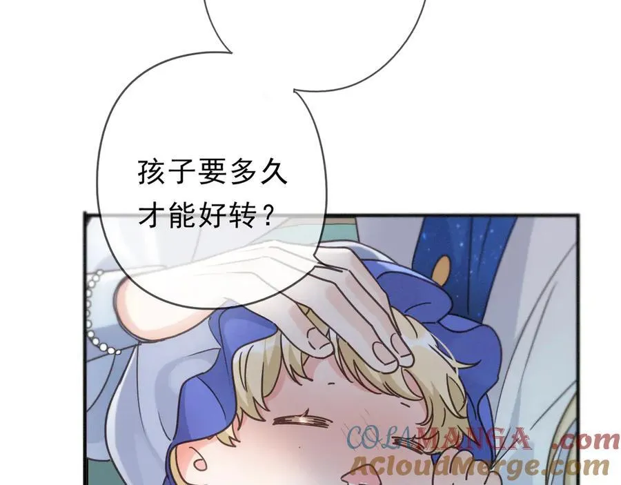 第58话 不安的蔓延 第77页