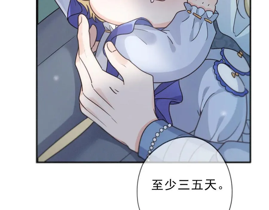 第58话 不安的蔓延 第78页