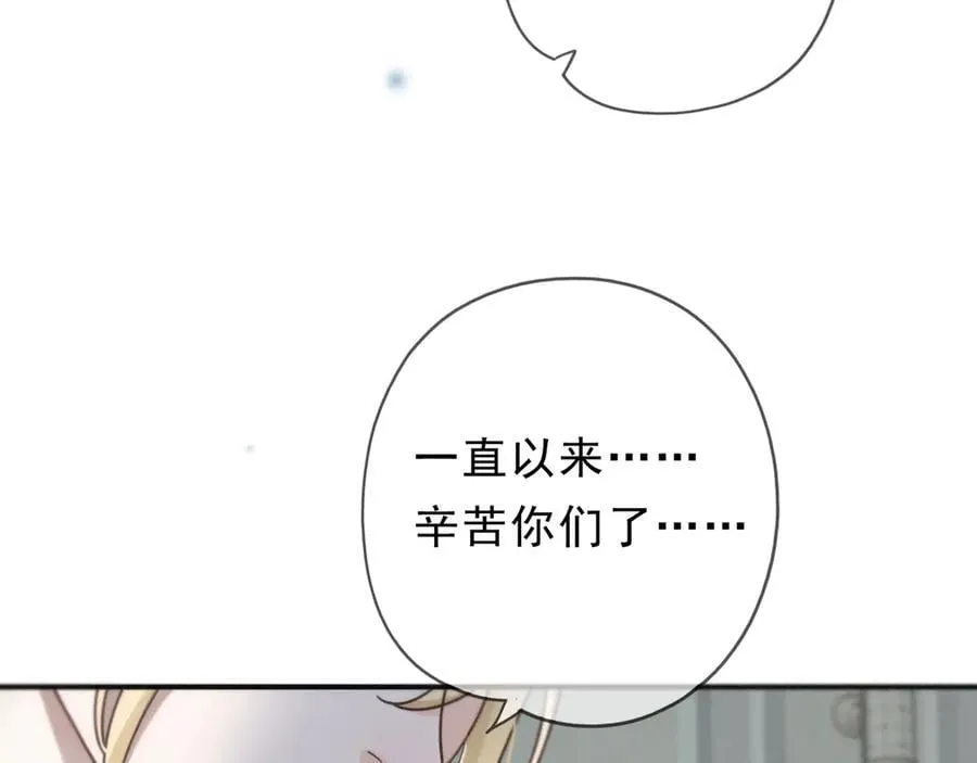 第58话 不安的蔓延 第79页