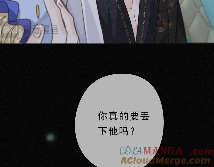 第58话 不安的蔓延 第81页