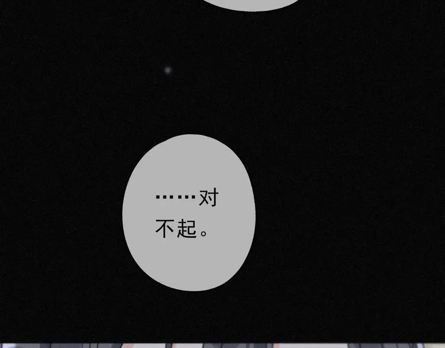 第58话 不安的蔓延 第82页