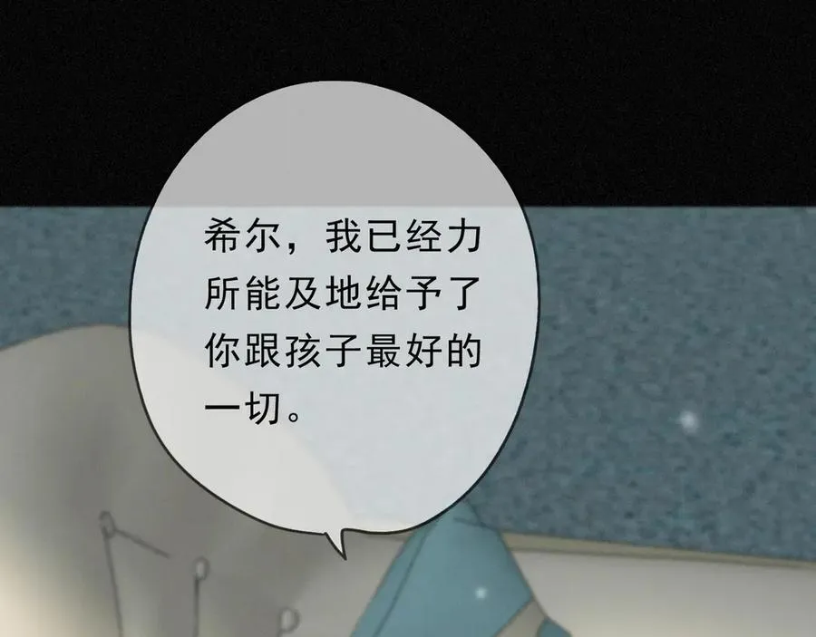 第58话 不安的蔓延 第84页