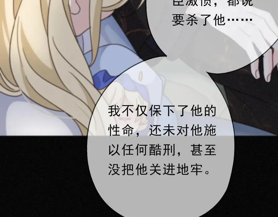 第58话 不安的蔓延 第87页