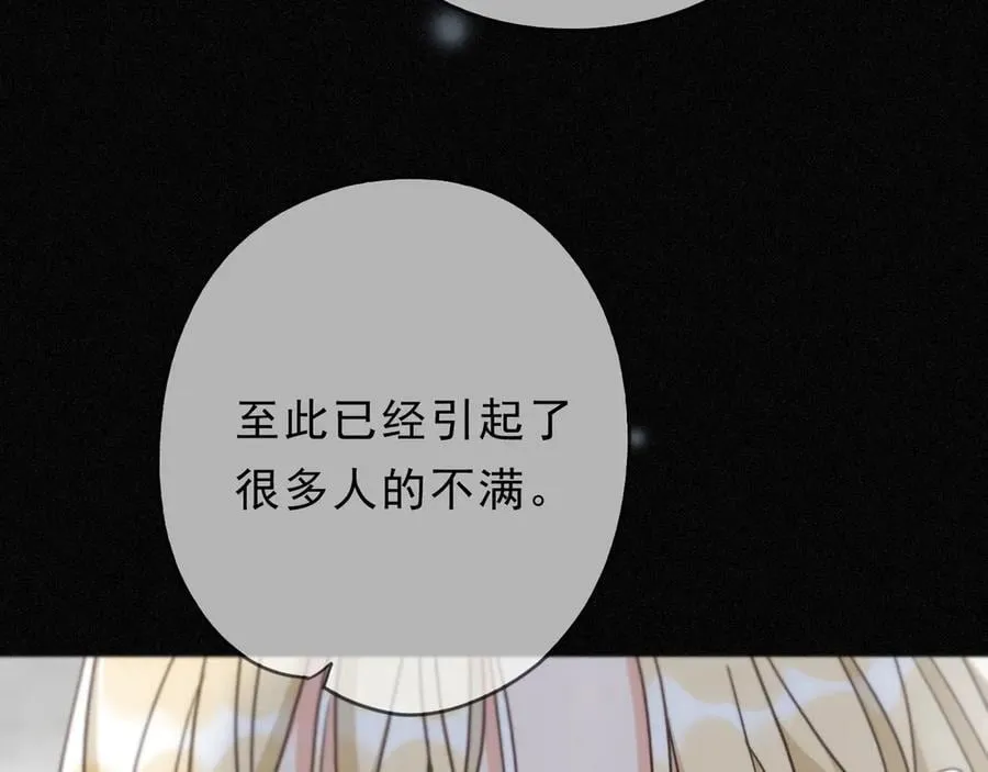 第58话 不安的蔓延 第88页