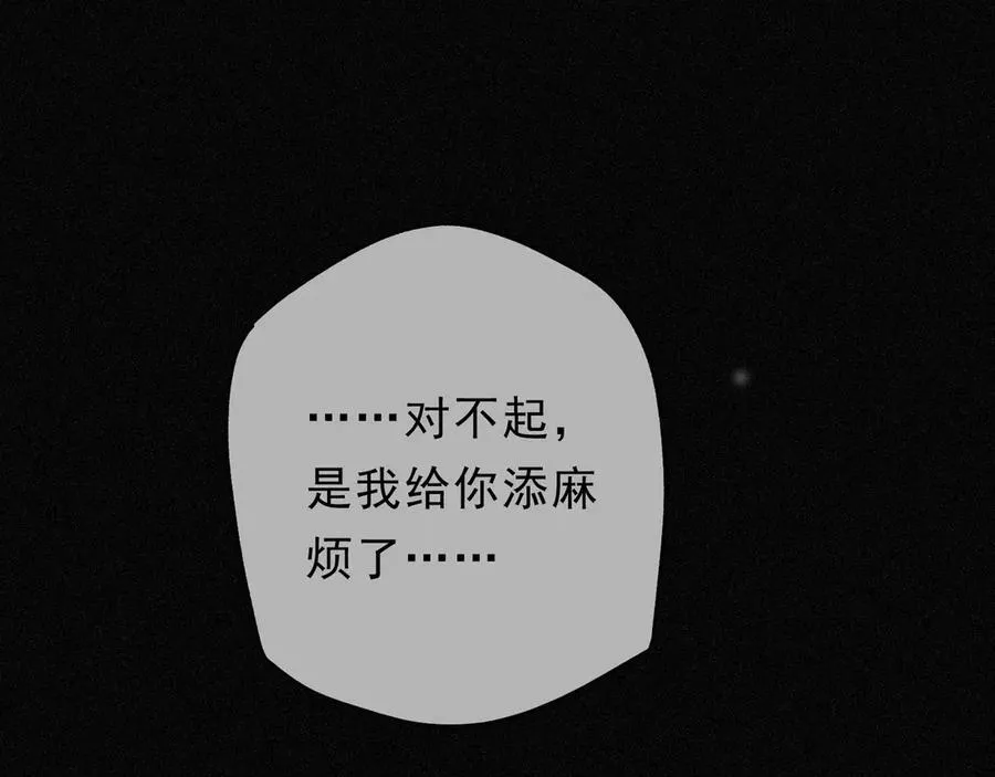第58话 不安的蔓延 第91页