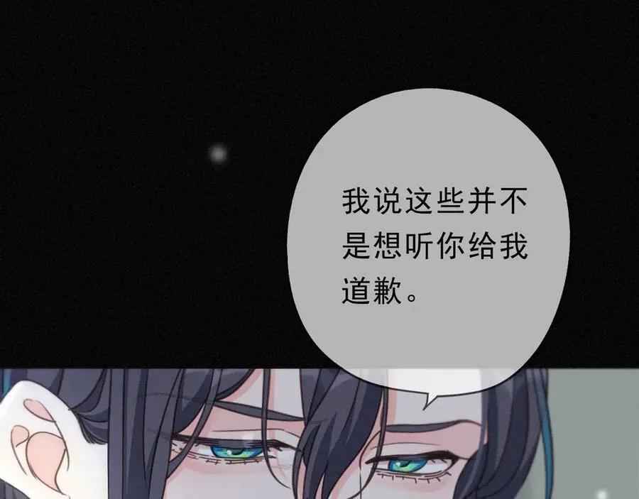 第58话 不安的蔓延 第92页