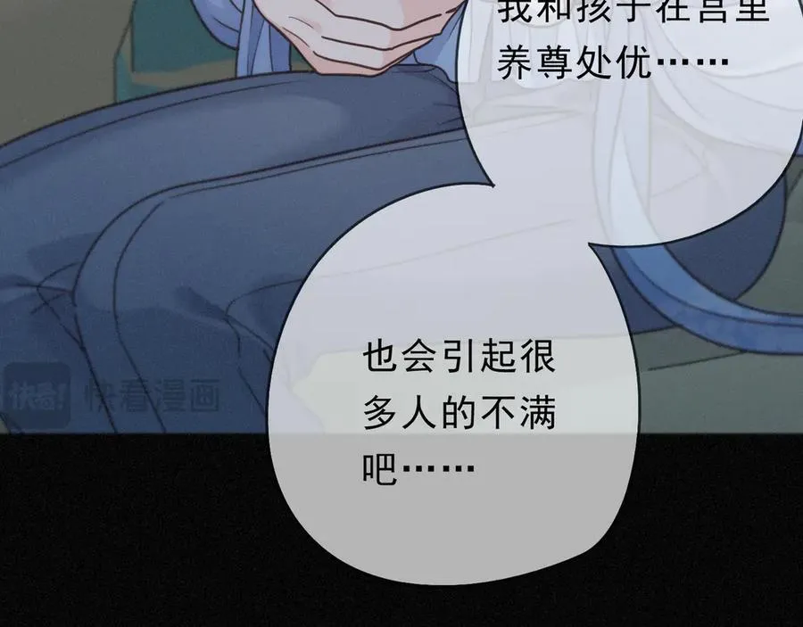 第58话 不安的蔓延 第96页