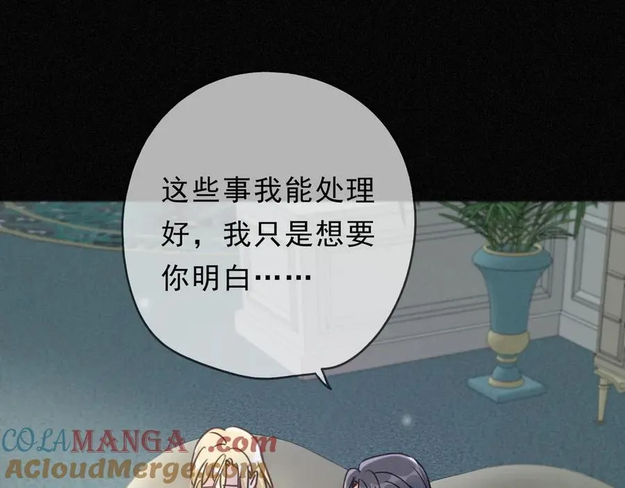 第58话 不安的蔓延 第97页
