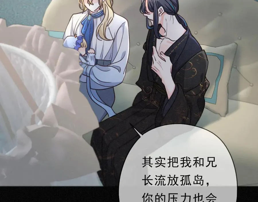 第58话 不安的蔓延 第98页