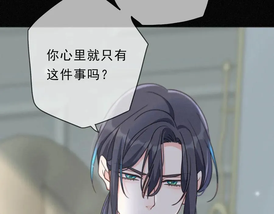 第58话 不安的蔓延 第100页