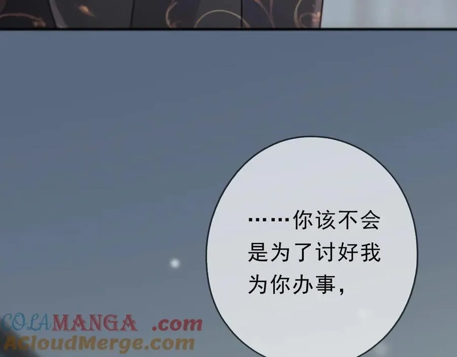 第58话 不安的蔓延 第109页