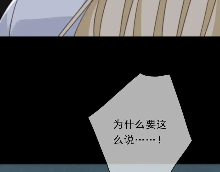 第58话 不安的蔓延 第112页