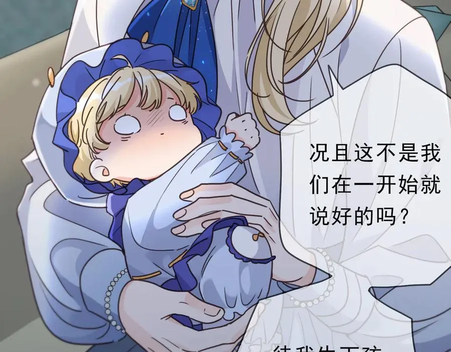 第58话 不安的蔓延 第114页