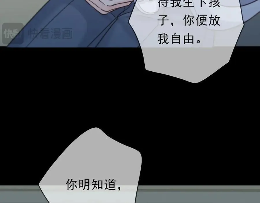第58话 不安的蔓延 第115页