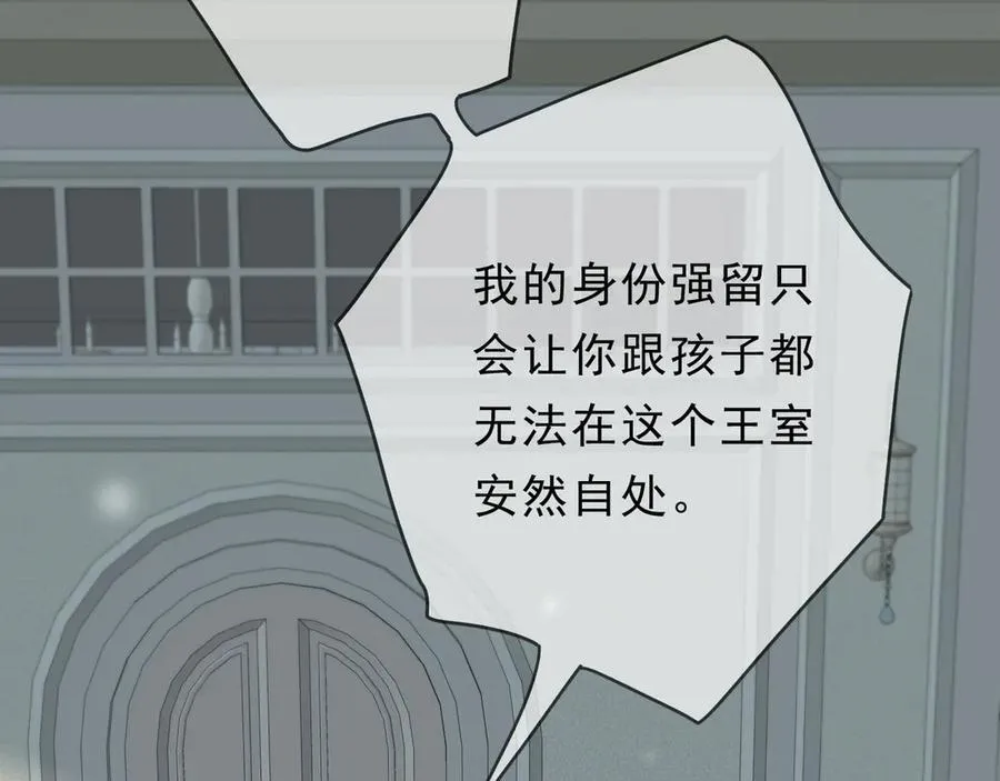 第58话 不安的蔓延 第116页