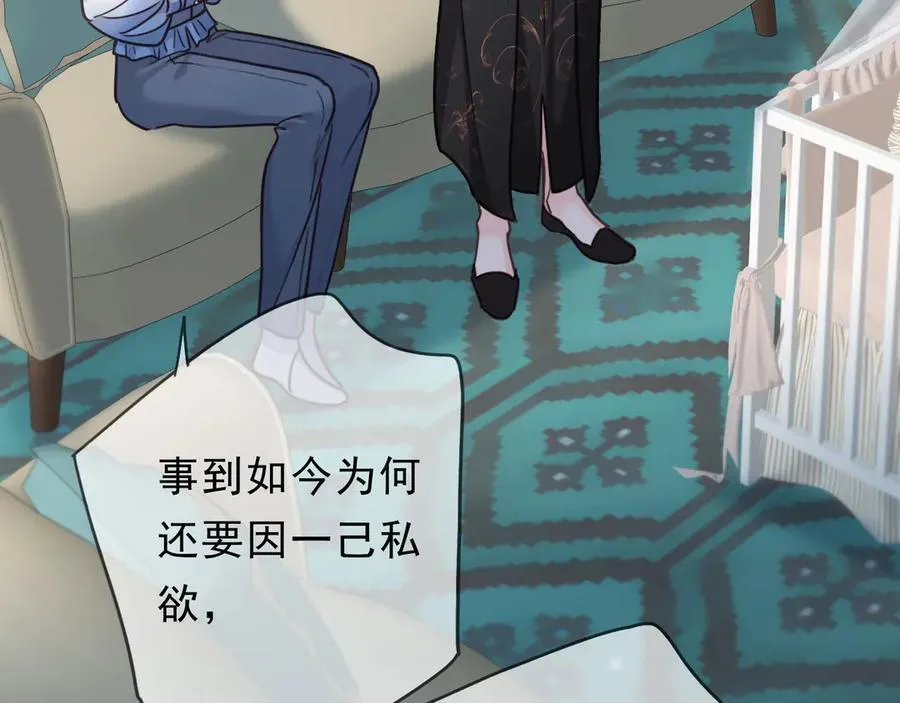 第58话 不安的蔓延 第118页