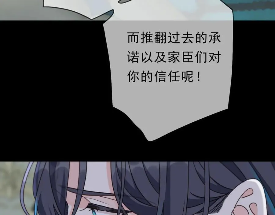 第58话 不安的蔓延 第119页