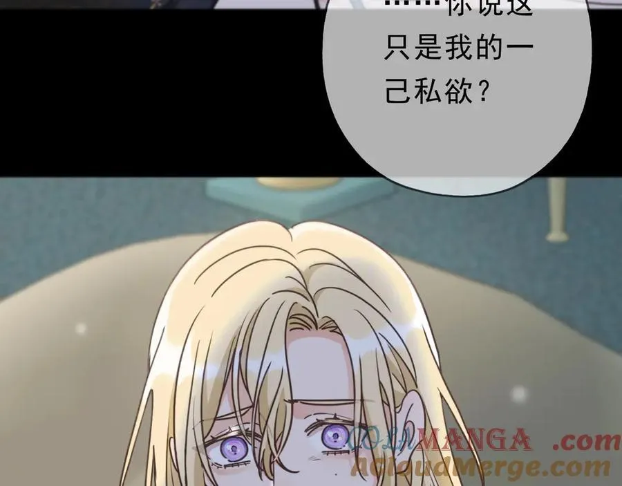 第58话 不安的蔓延 第121页