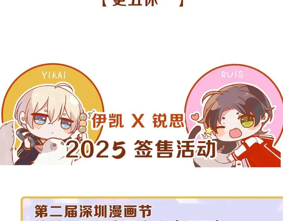 第58话 不安的蔓延 第127页