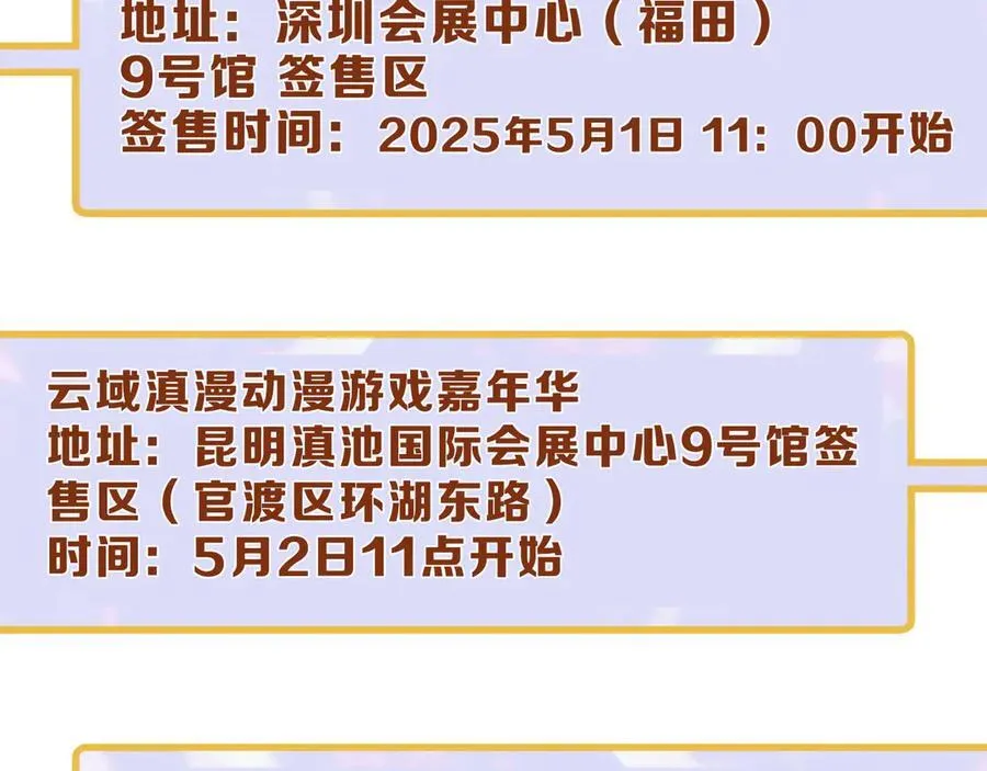 第58话 不安的蔓延 第128页