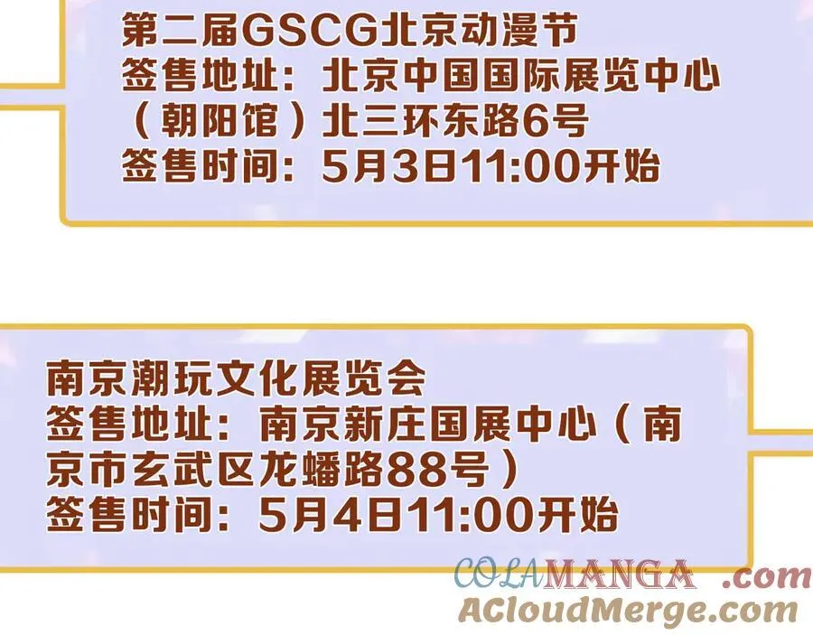 第58话 不安的蔓延 第129页