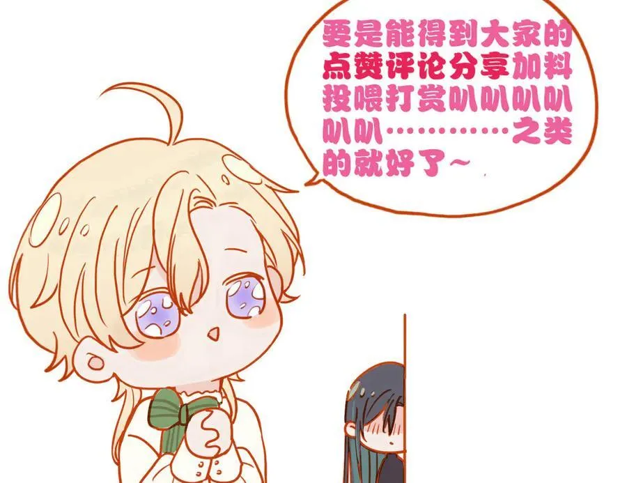 第58话 不安的蔓延 第131页