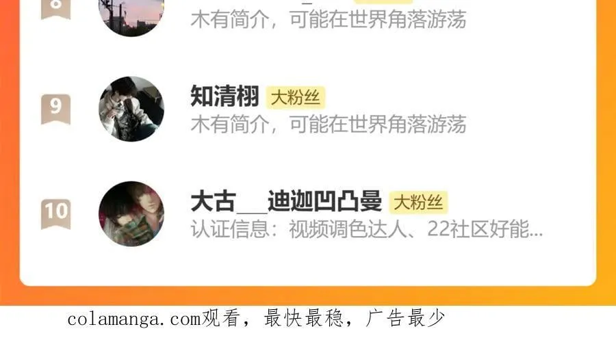 第58话 不安的蔓延 第134页
