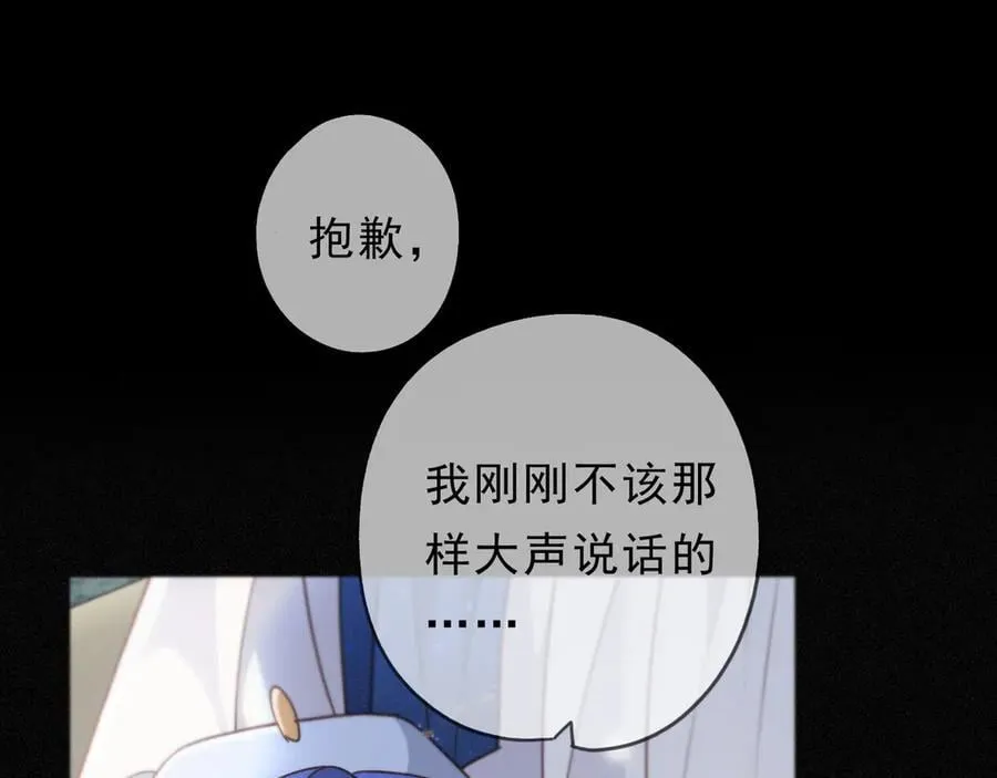 第59话 温存 第3页