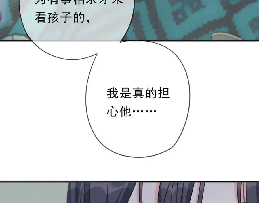 第59话 温存 第7页