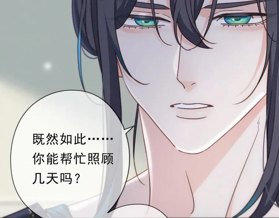第59话 温存 第8页