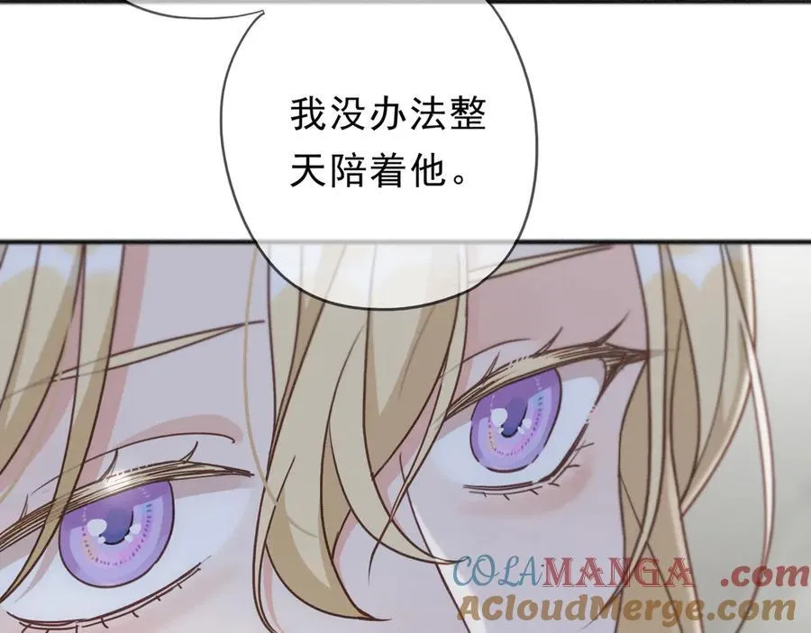 第59话 温存 第9页