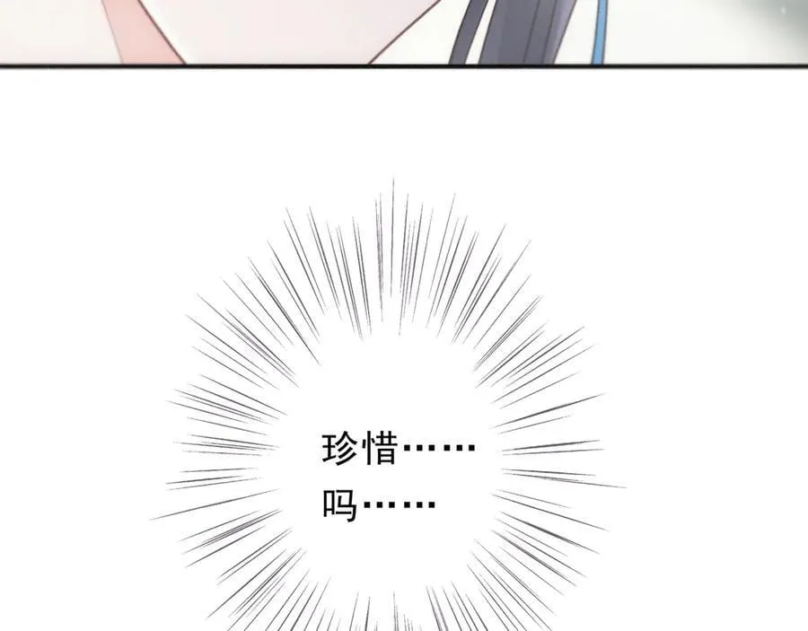 第59话 温存 第15页