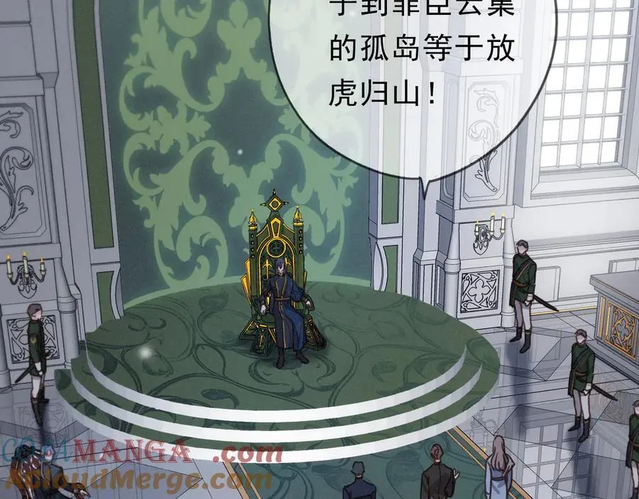 第59话 温存 第21页