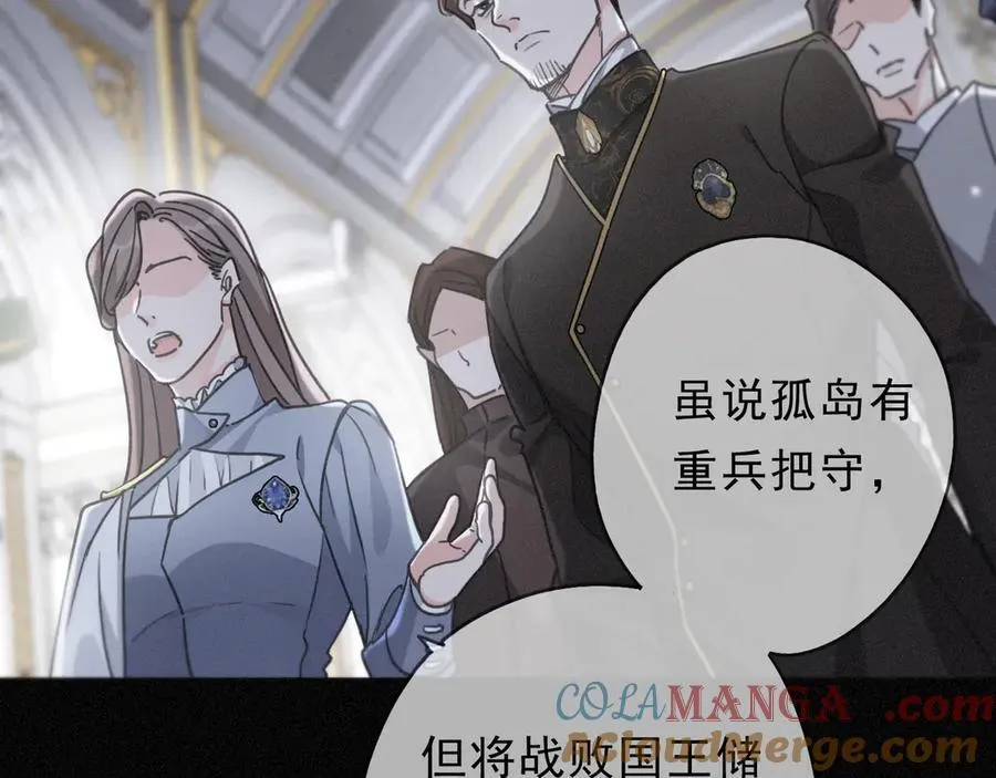 第59话 温存 第25页