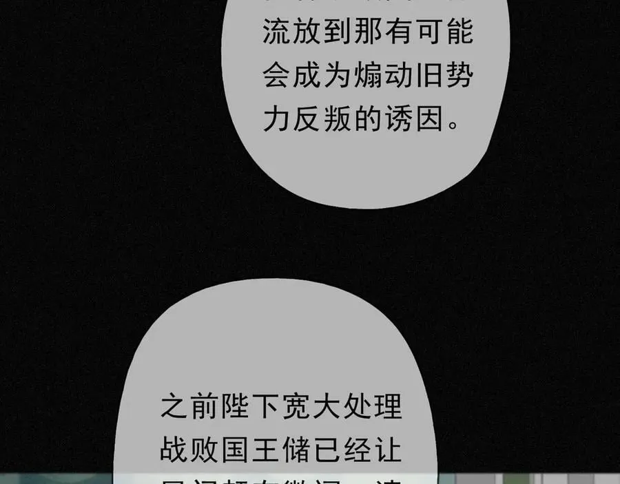 第59话 温存 第26页