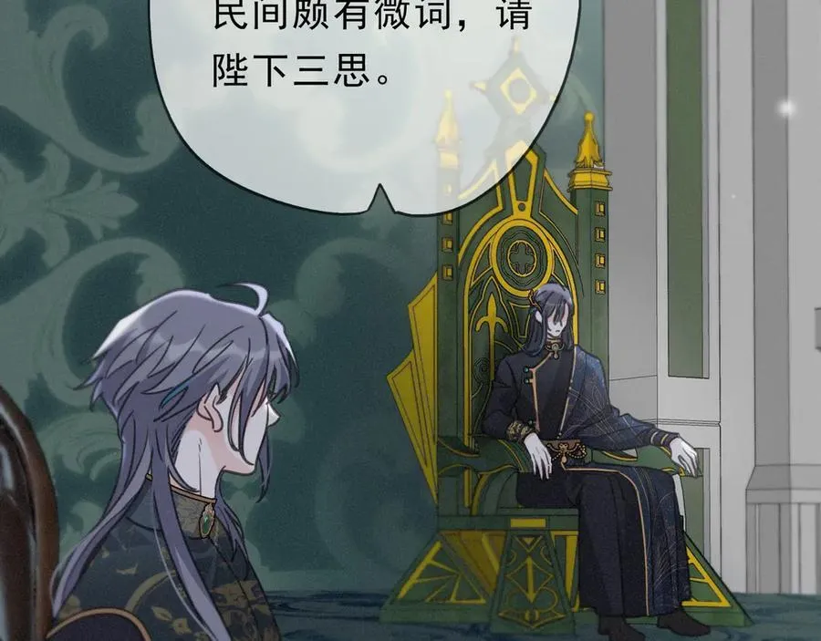 第59话 温存 第27页