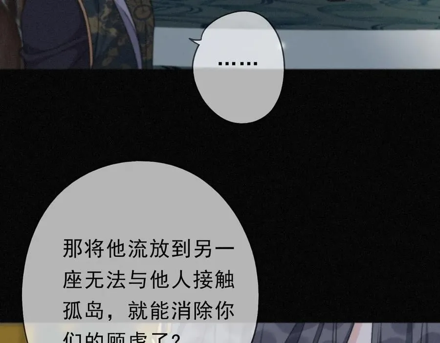 第59话 温存 第28页