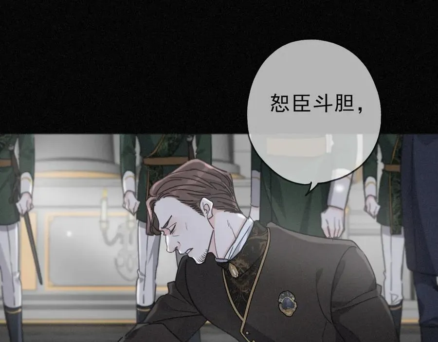 第59话 温存 第30页