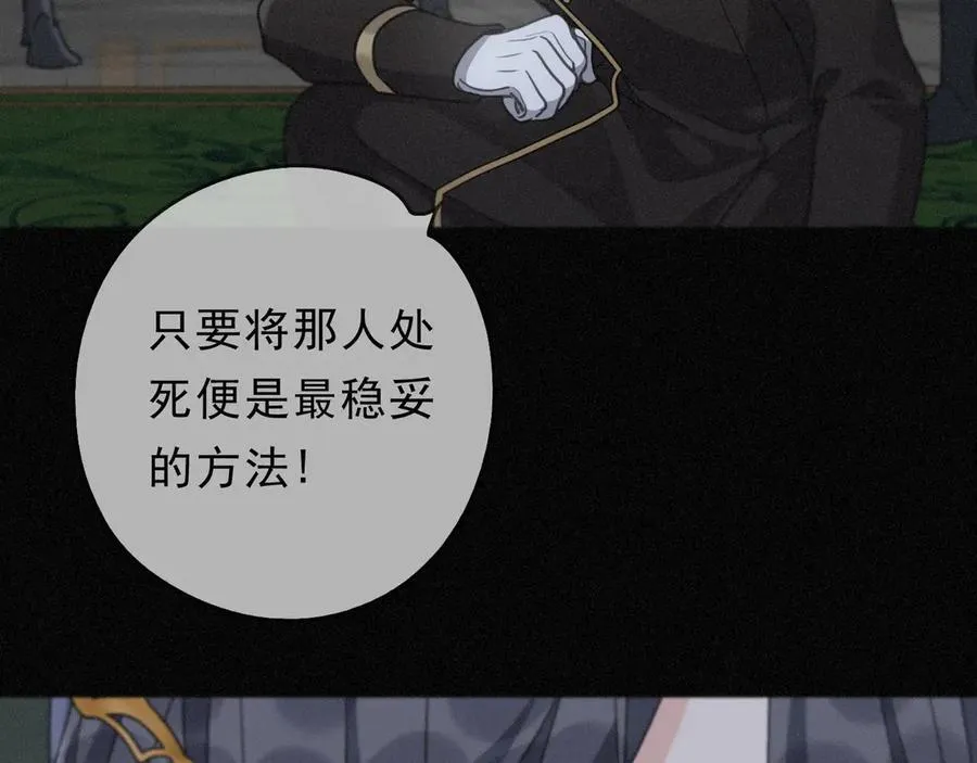 第59话 温存 第31页