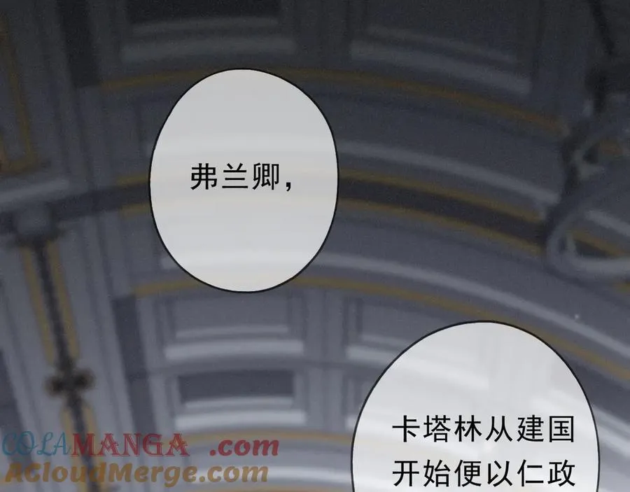 第59话 温存 第33页
